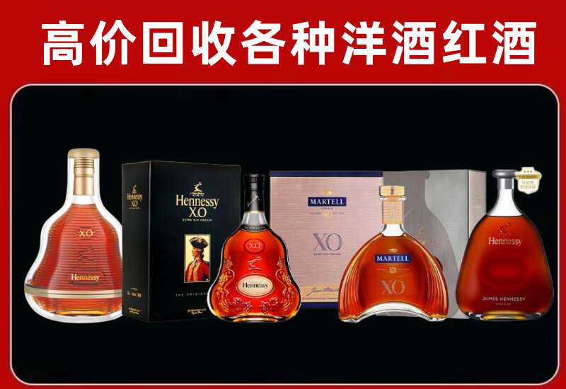 梅州蕉岭县回收轩尼诗
