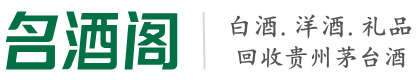 梅州蕉岭县佳鑫烟酒回收店